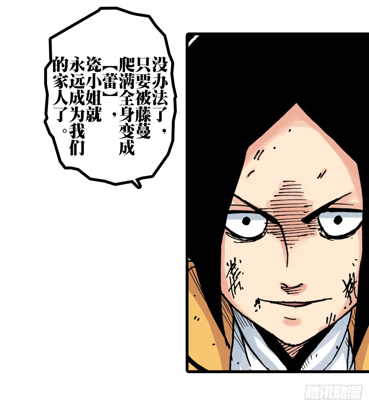 第21话 第25页