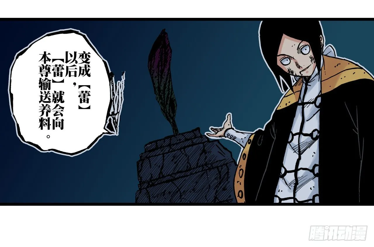 第21话 第29页