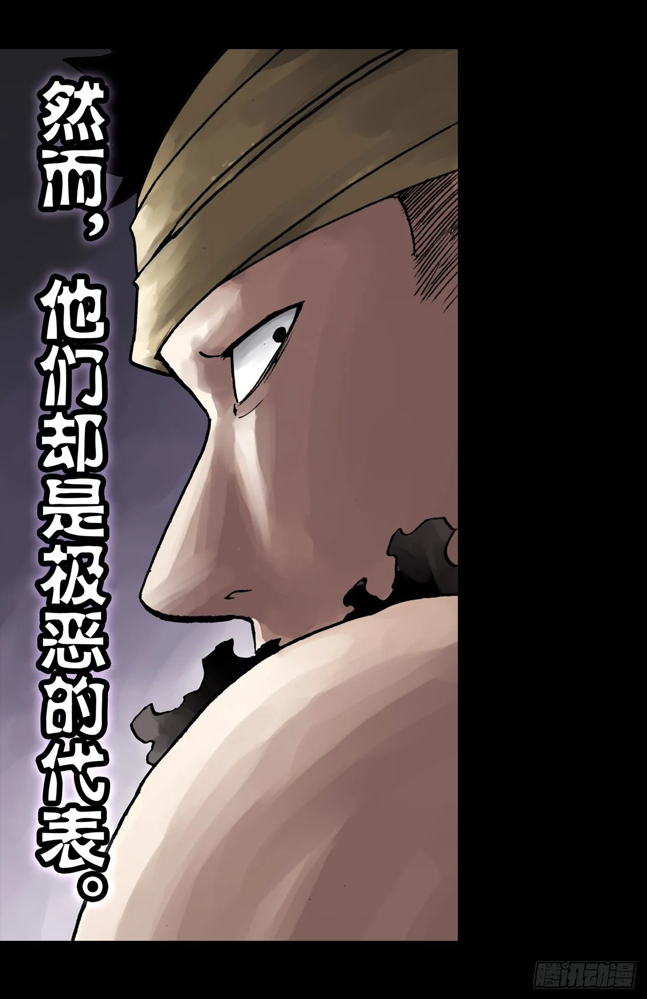 第1话 第4页