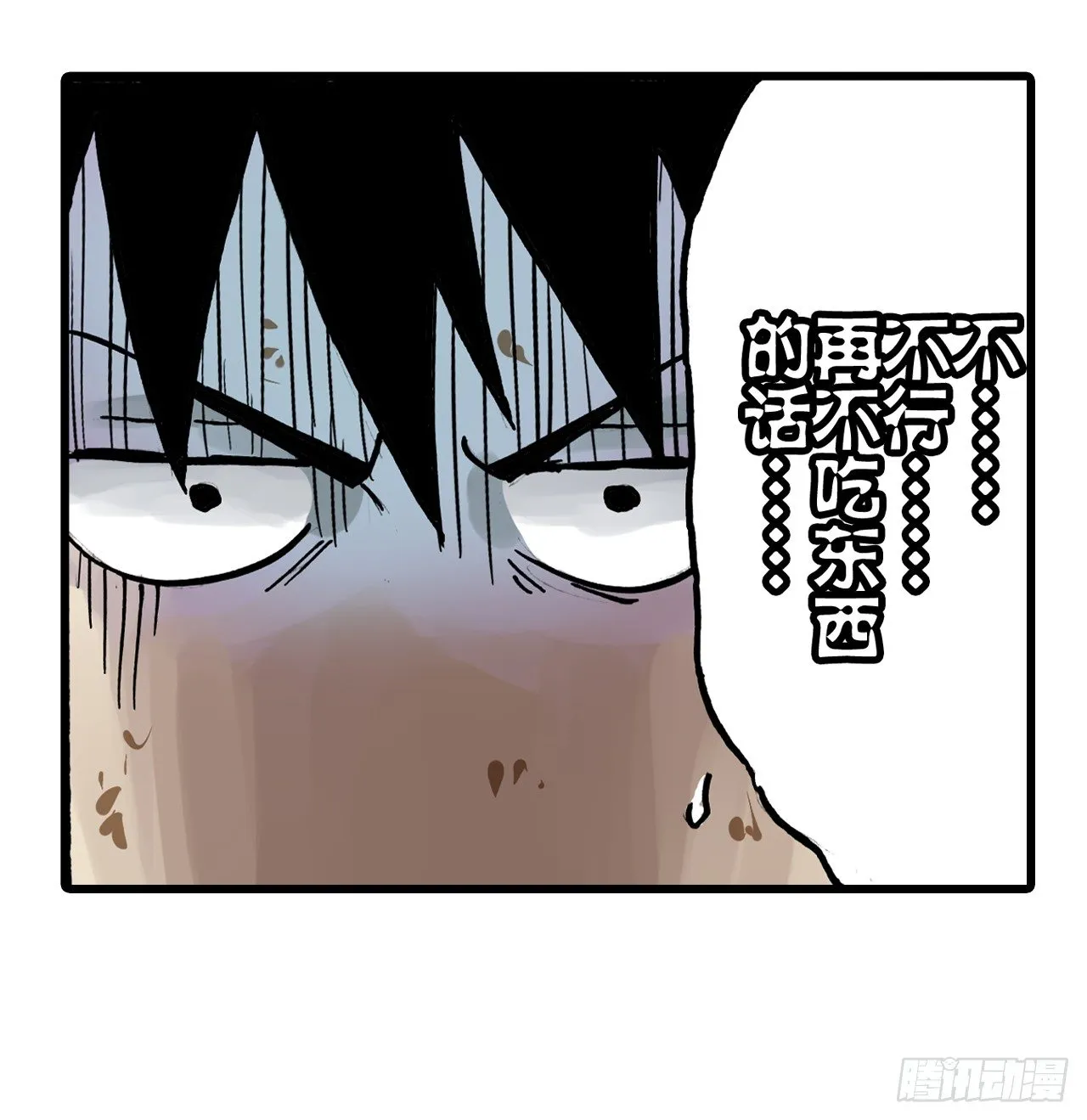 第1话 第10页