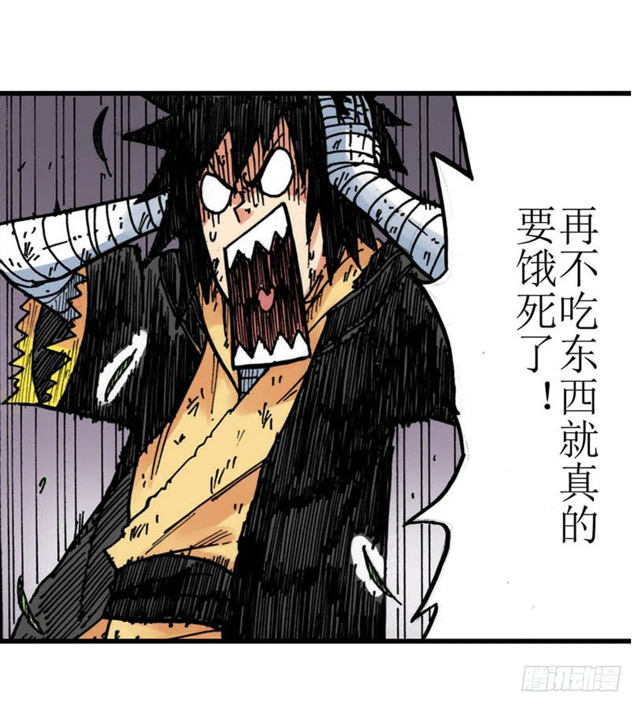 第1话 第11页