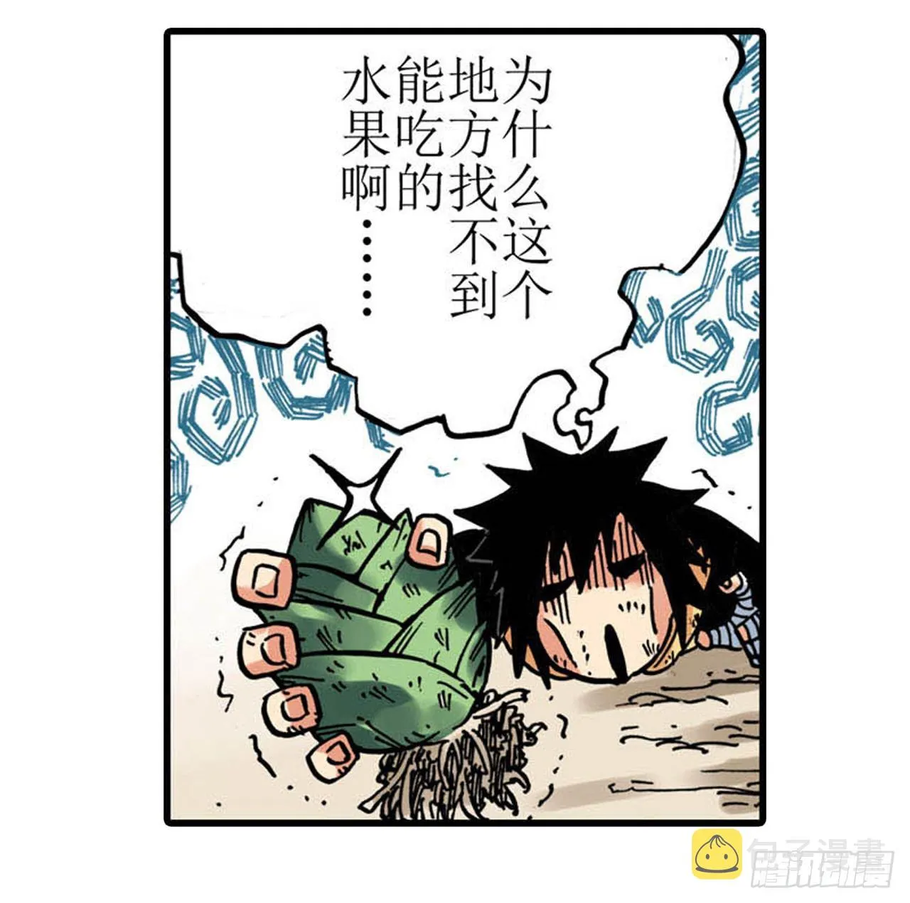 第1话 第12页