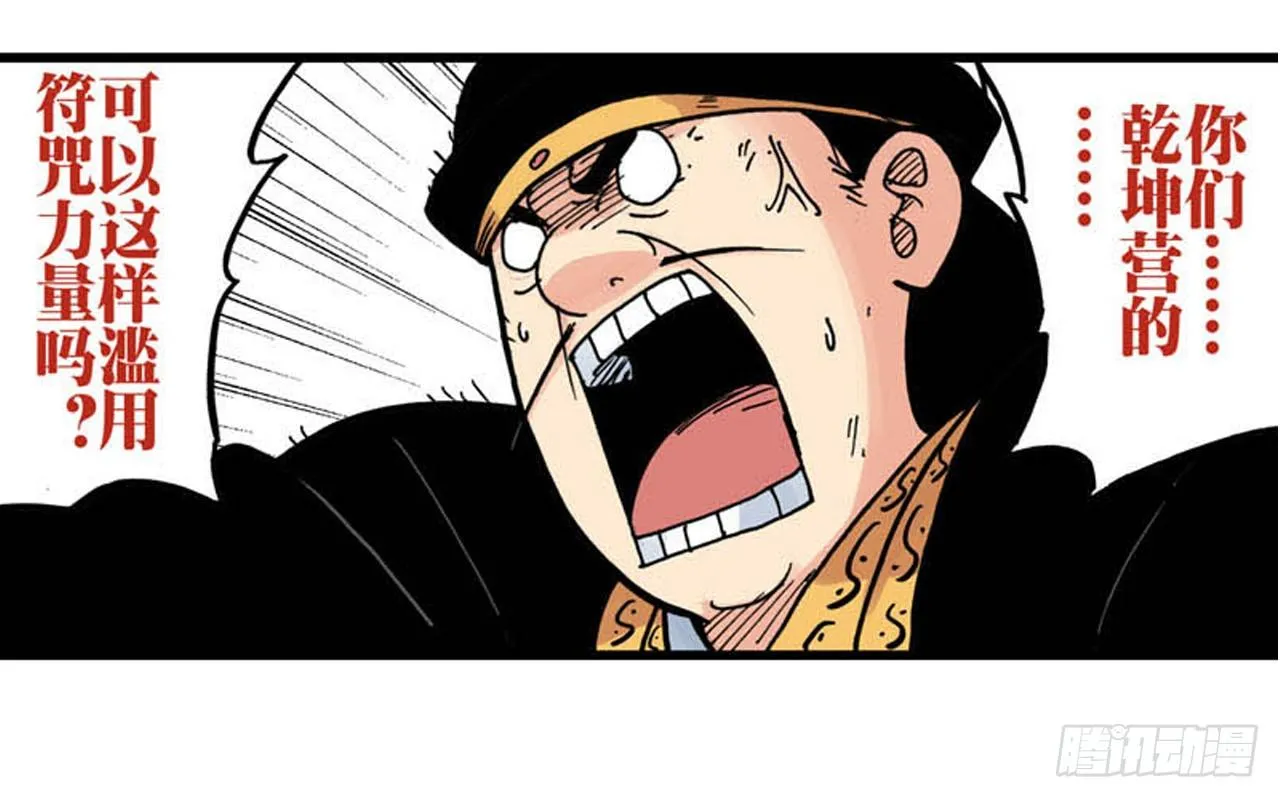 第1话 第16页