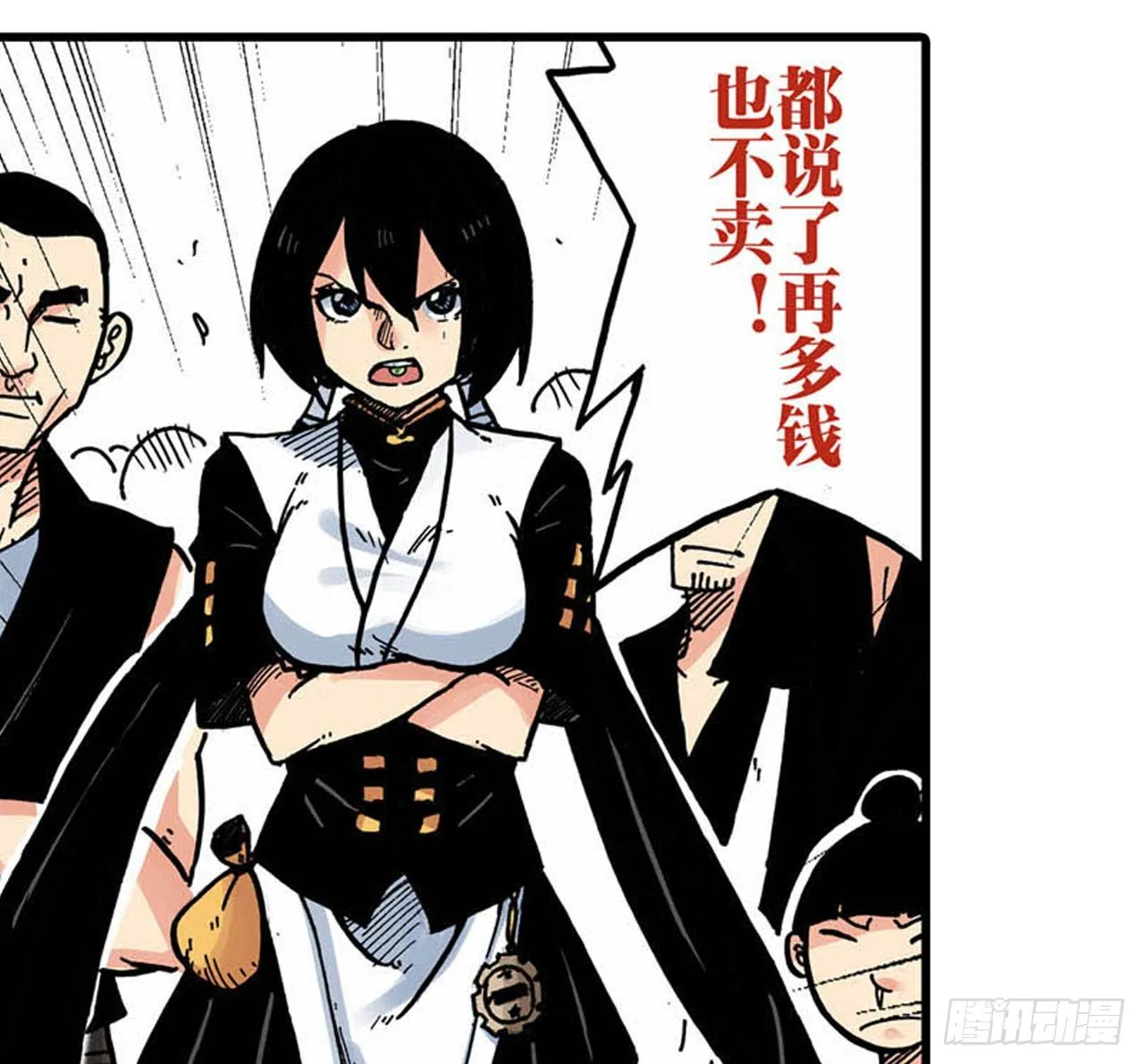 第1话 第18页
