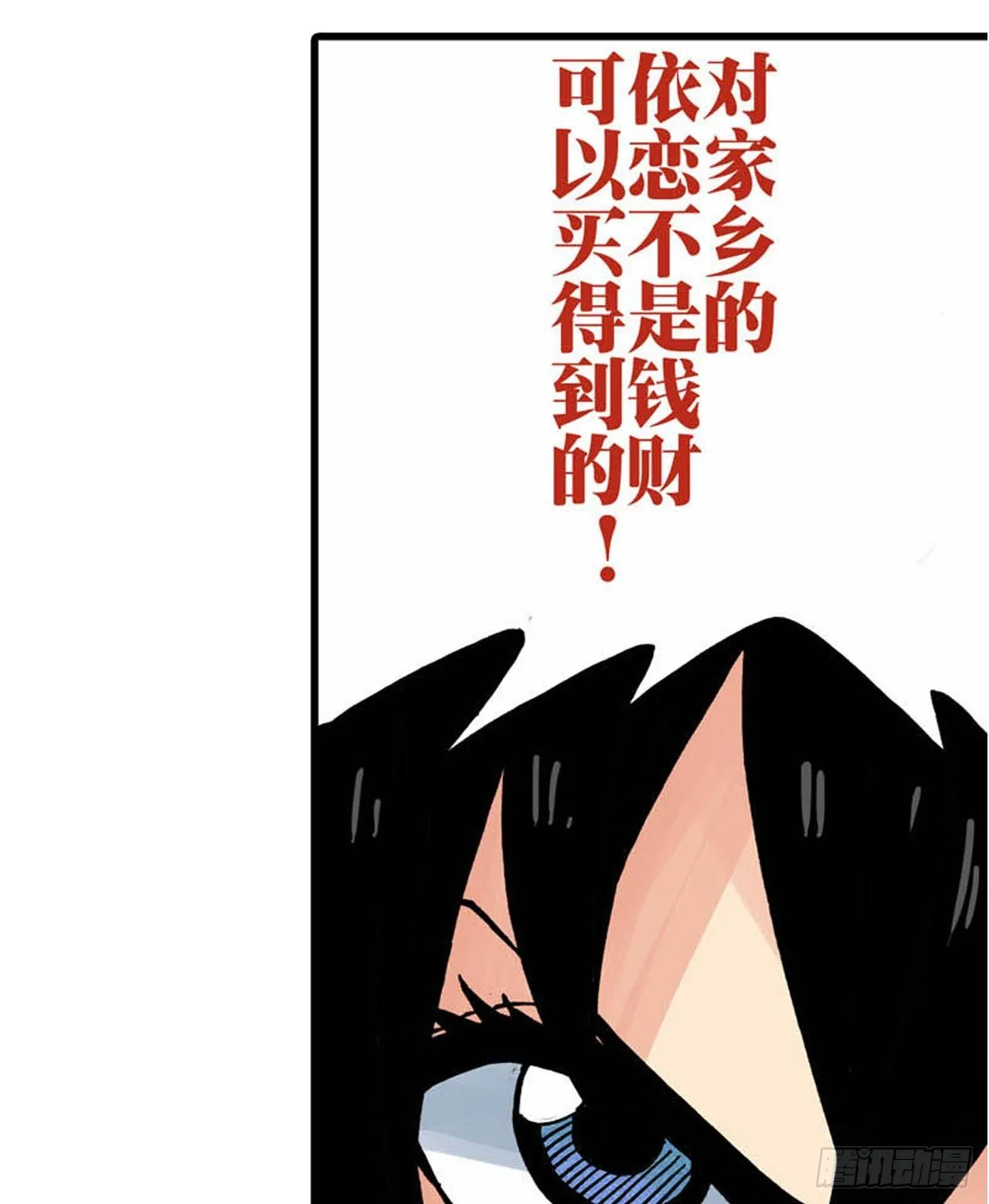 第1话 第20页