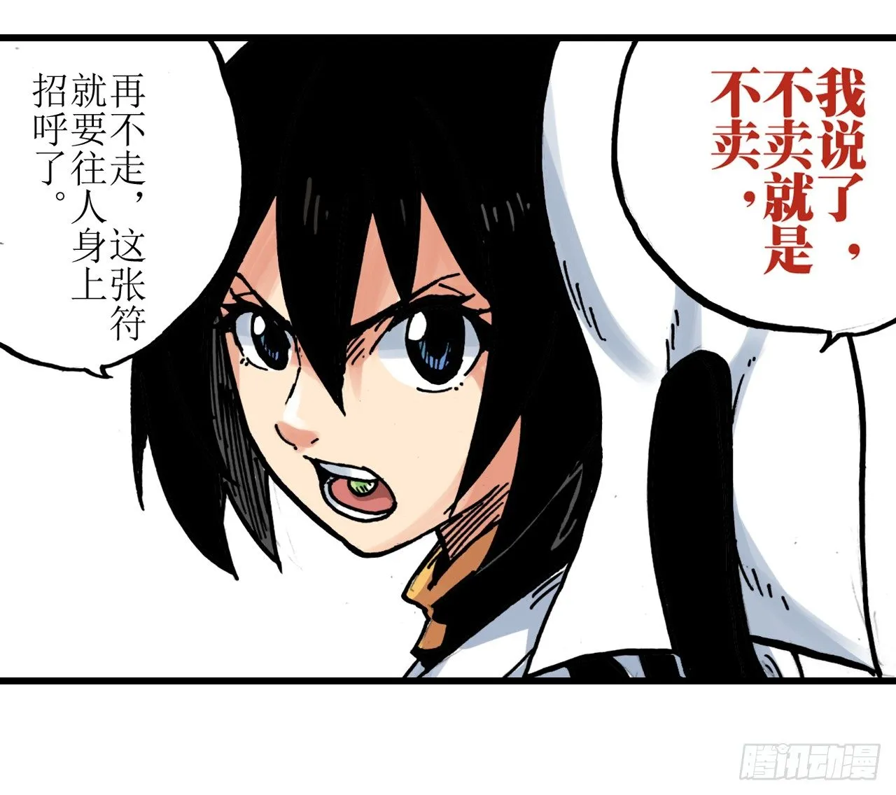 第1话 第25页