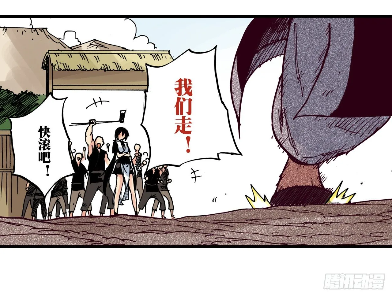 第1话 第27页