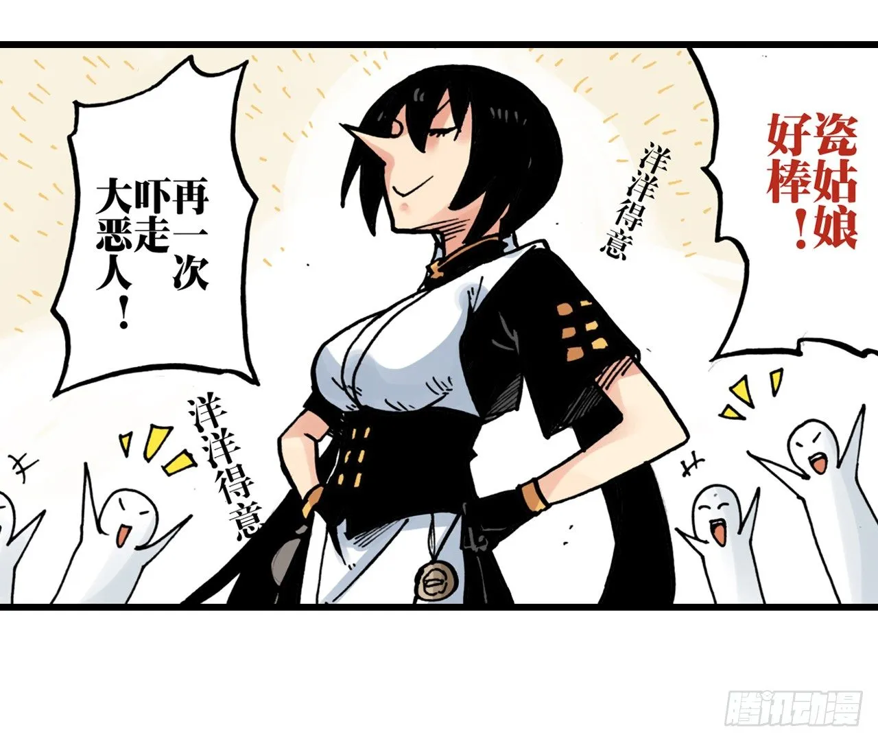 第1话 第28页