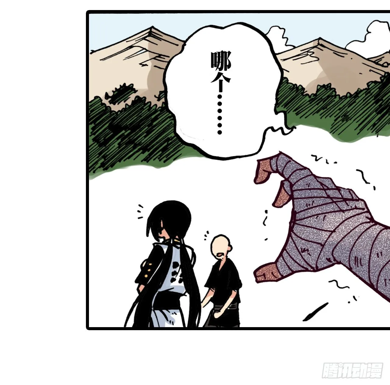第1话 第29页