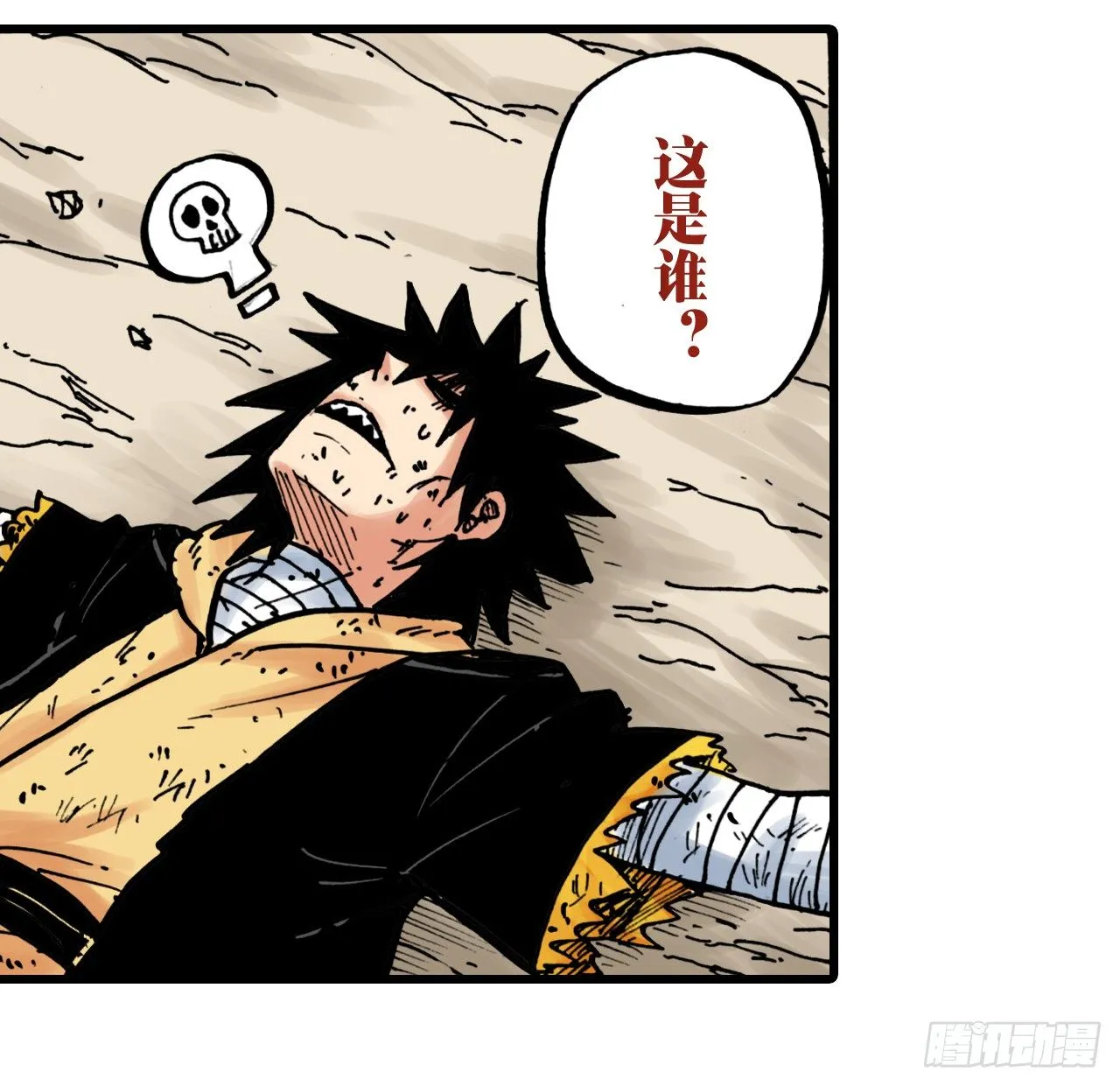 第1话 第35页
