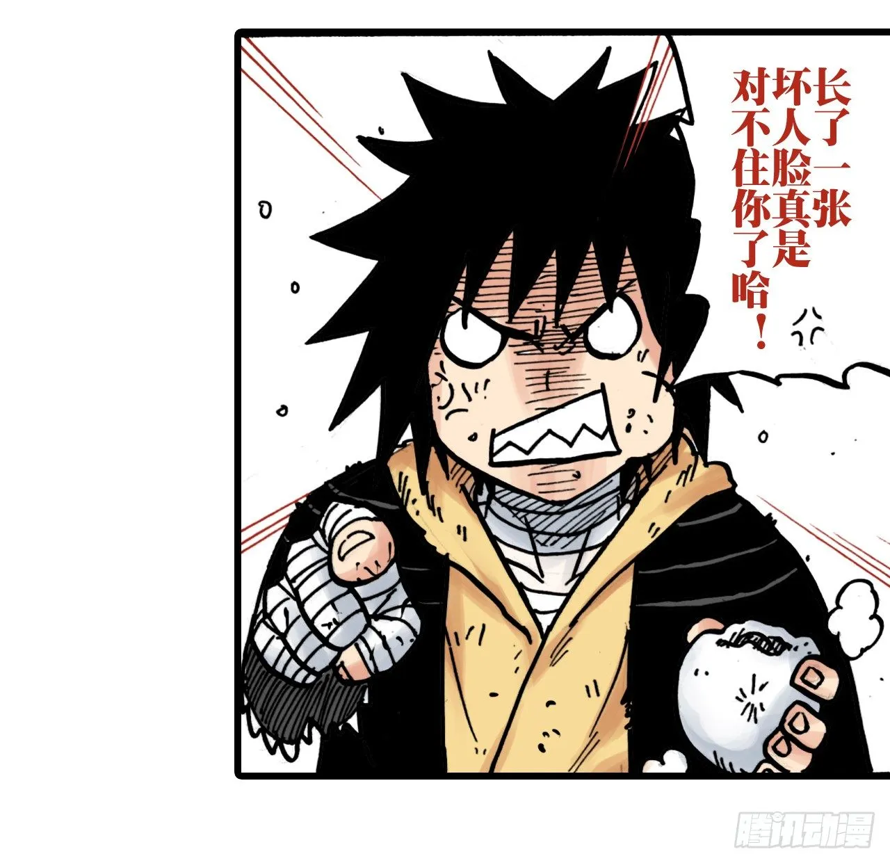 第1话 第38页