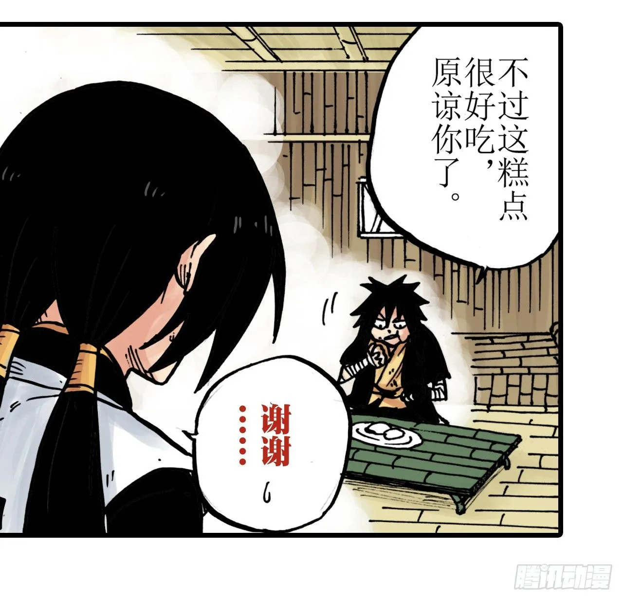 第1话 第39页
