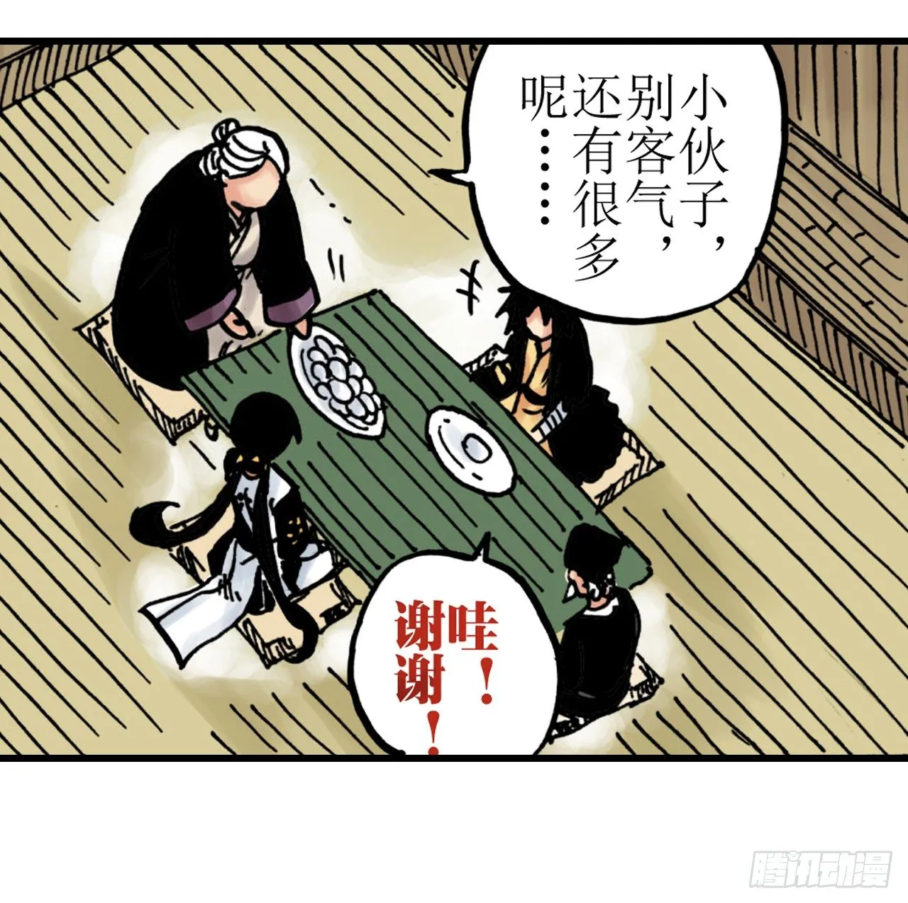 第1话 第40页
