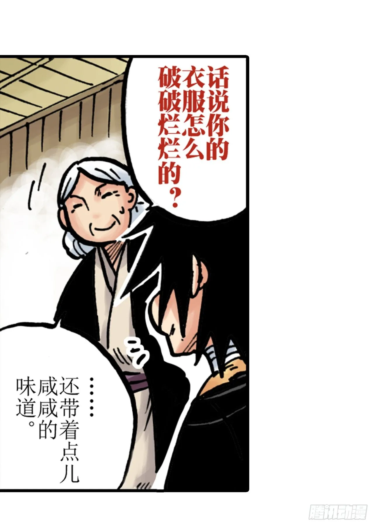第1话 第41页