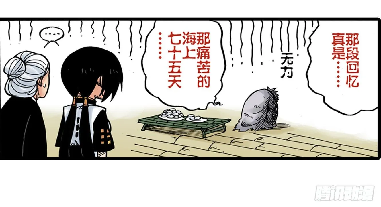 第1话 第43页