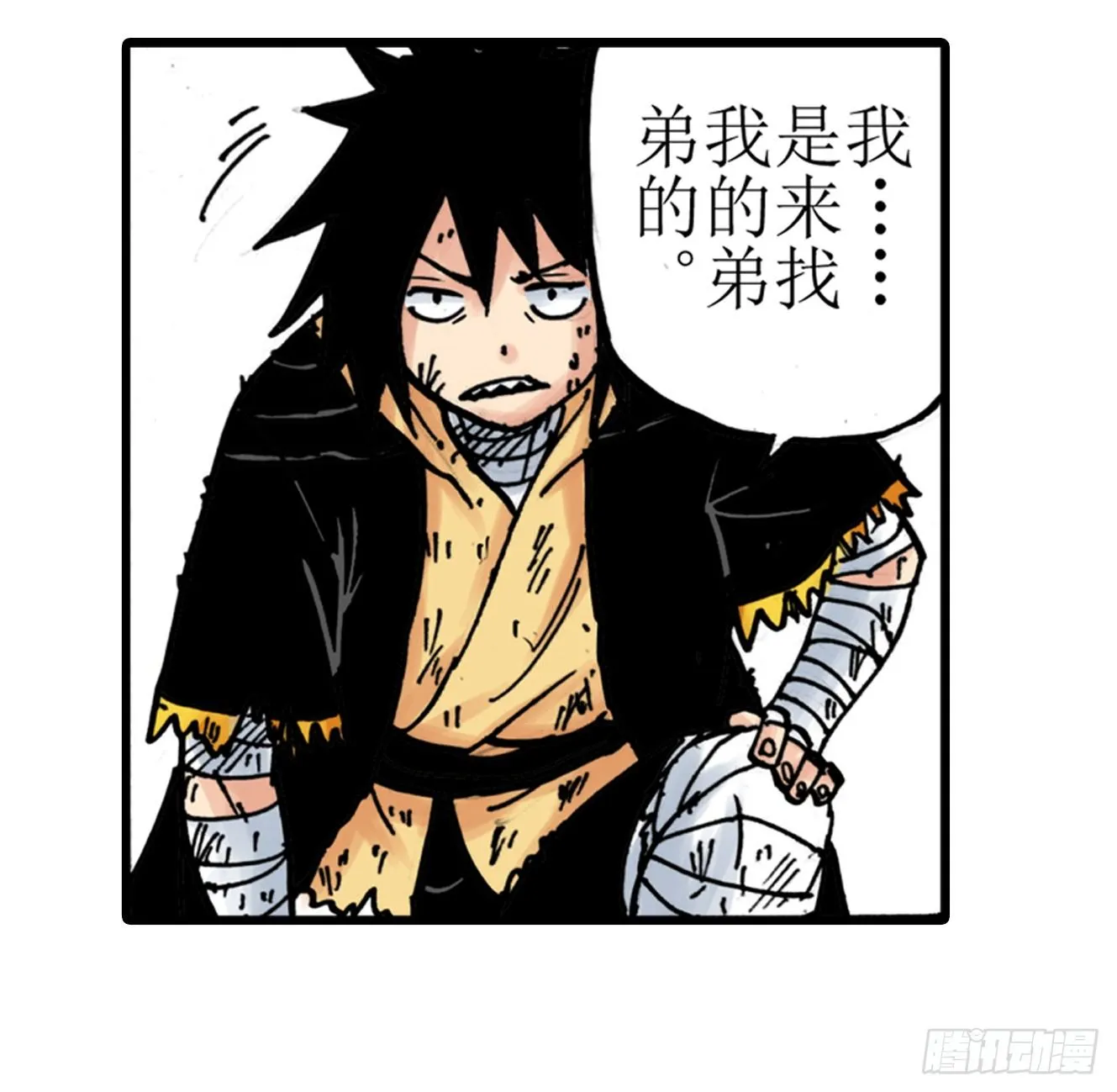 第1话 第47页
