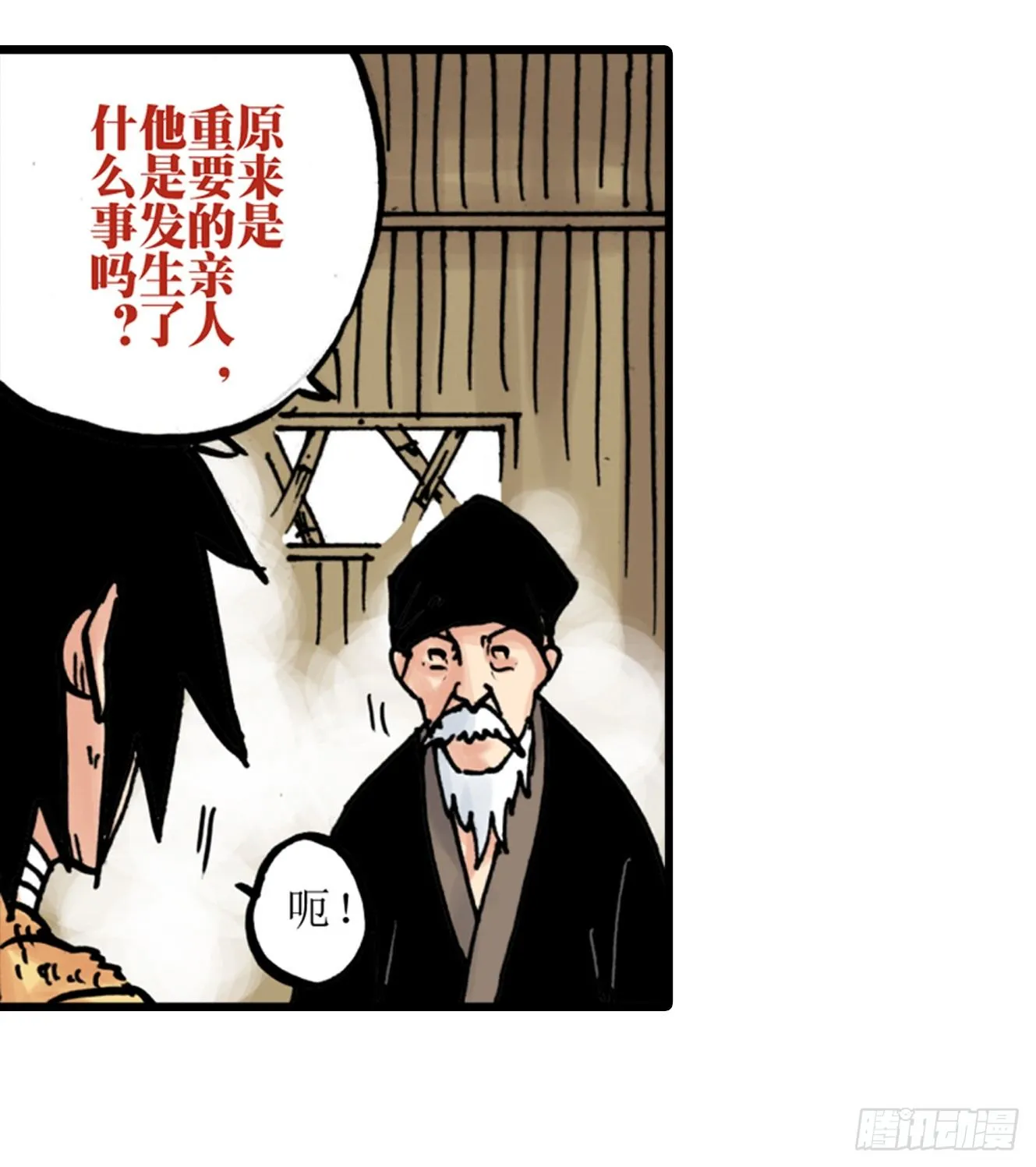 第1话 第48页