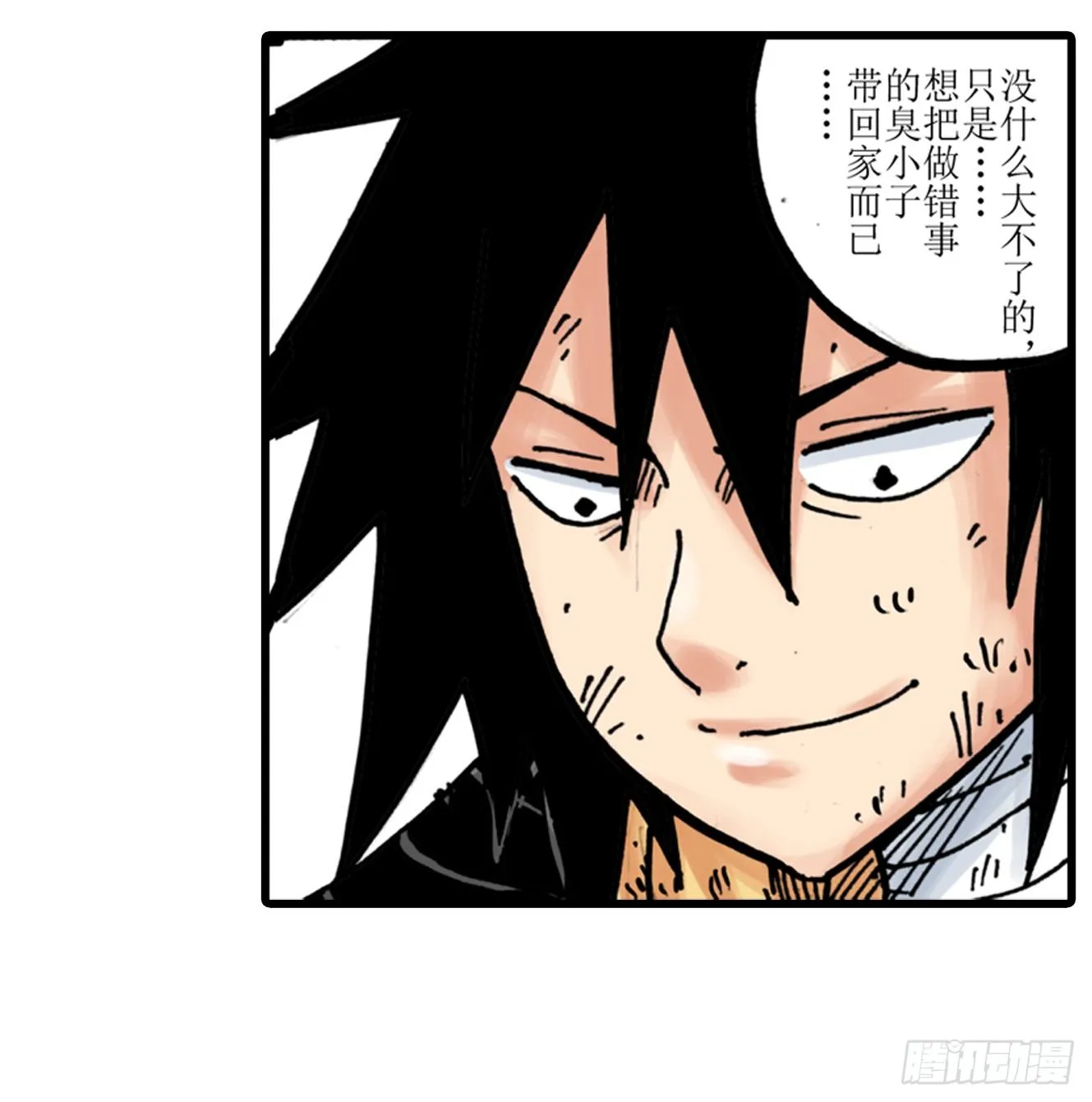 第1话 第49页