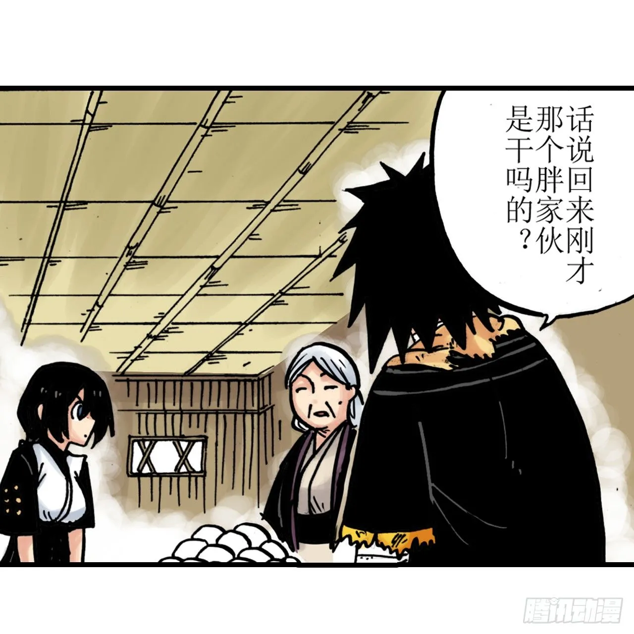 第1话 第50页