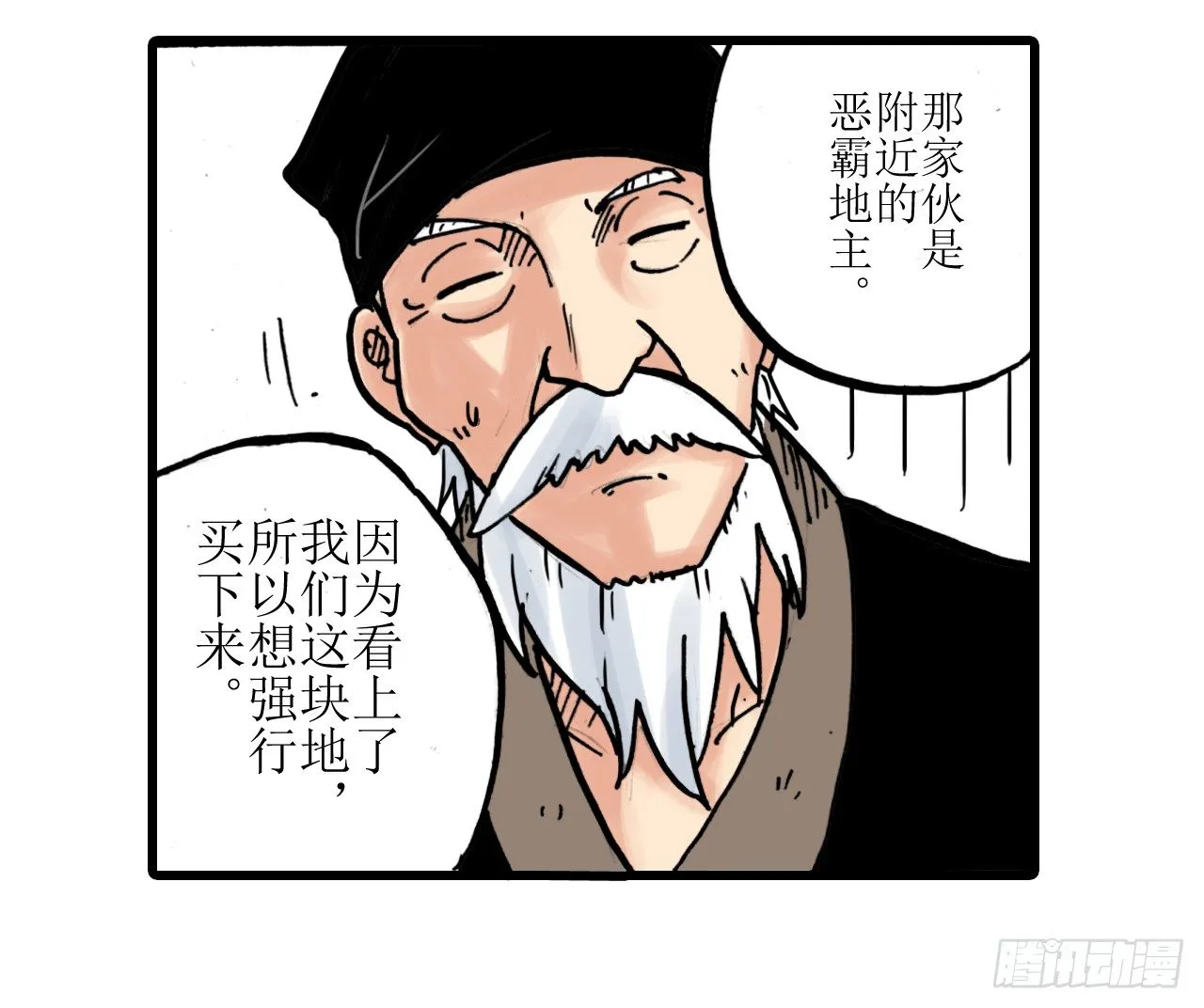 第1话 第51页