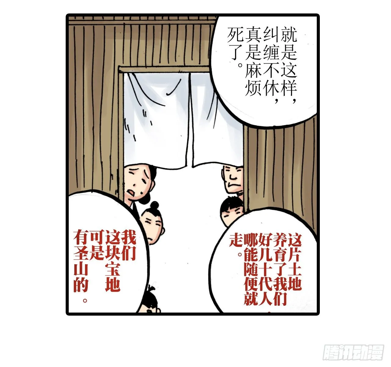 第1话 第52页