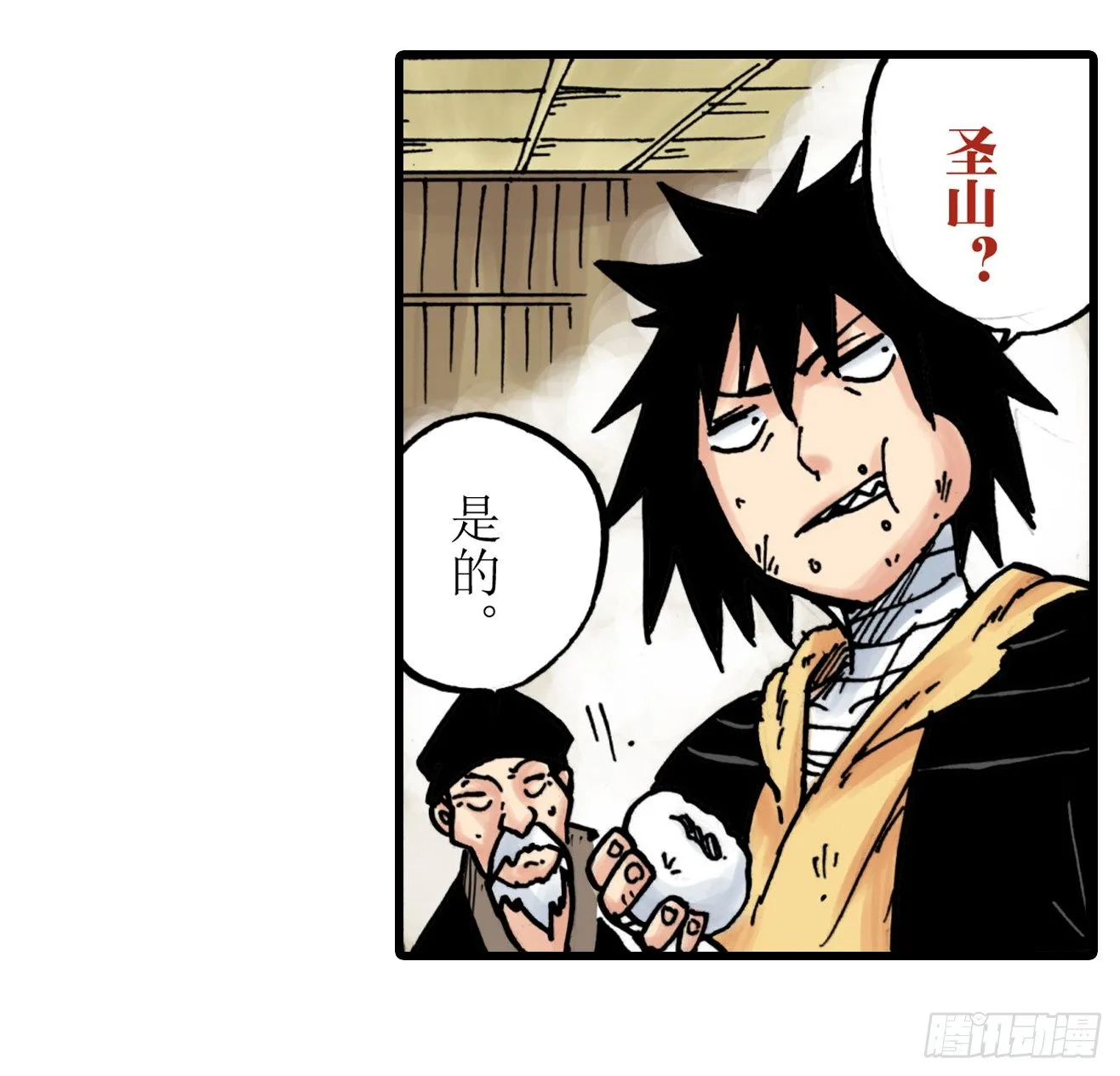 第1话 第53页