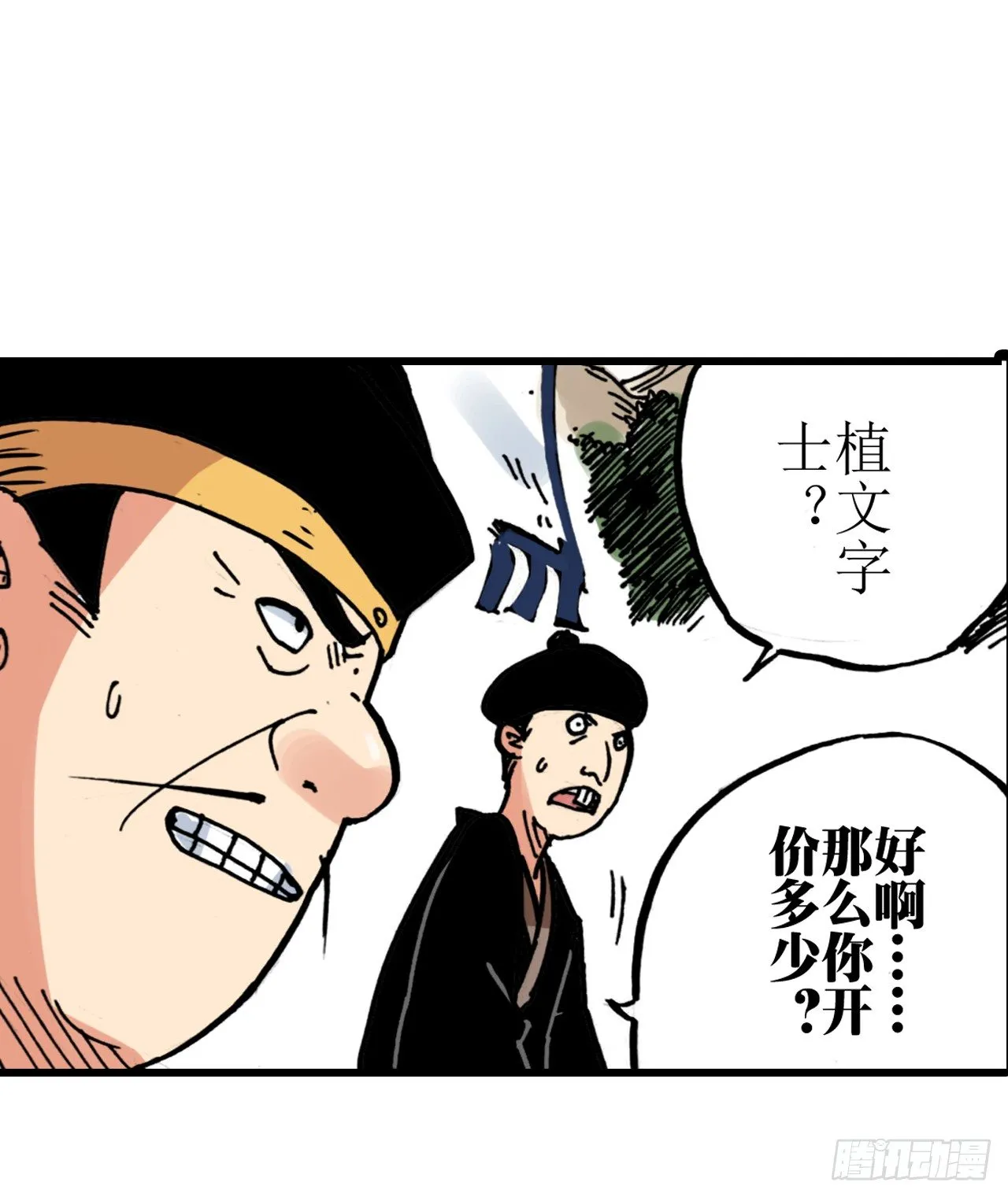 第3话 第1页