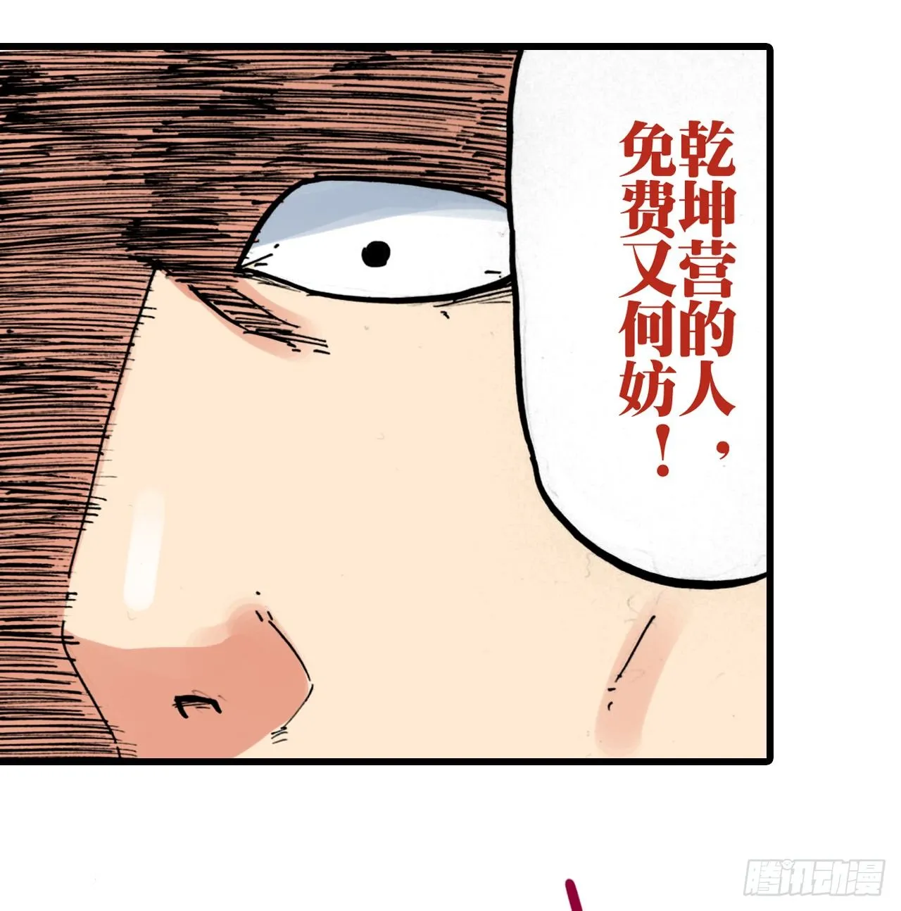 第3话 第2页