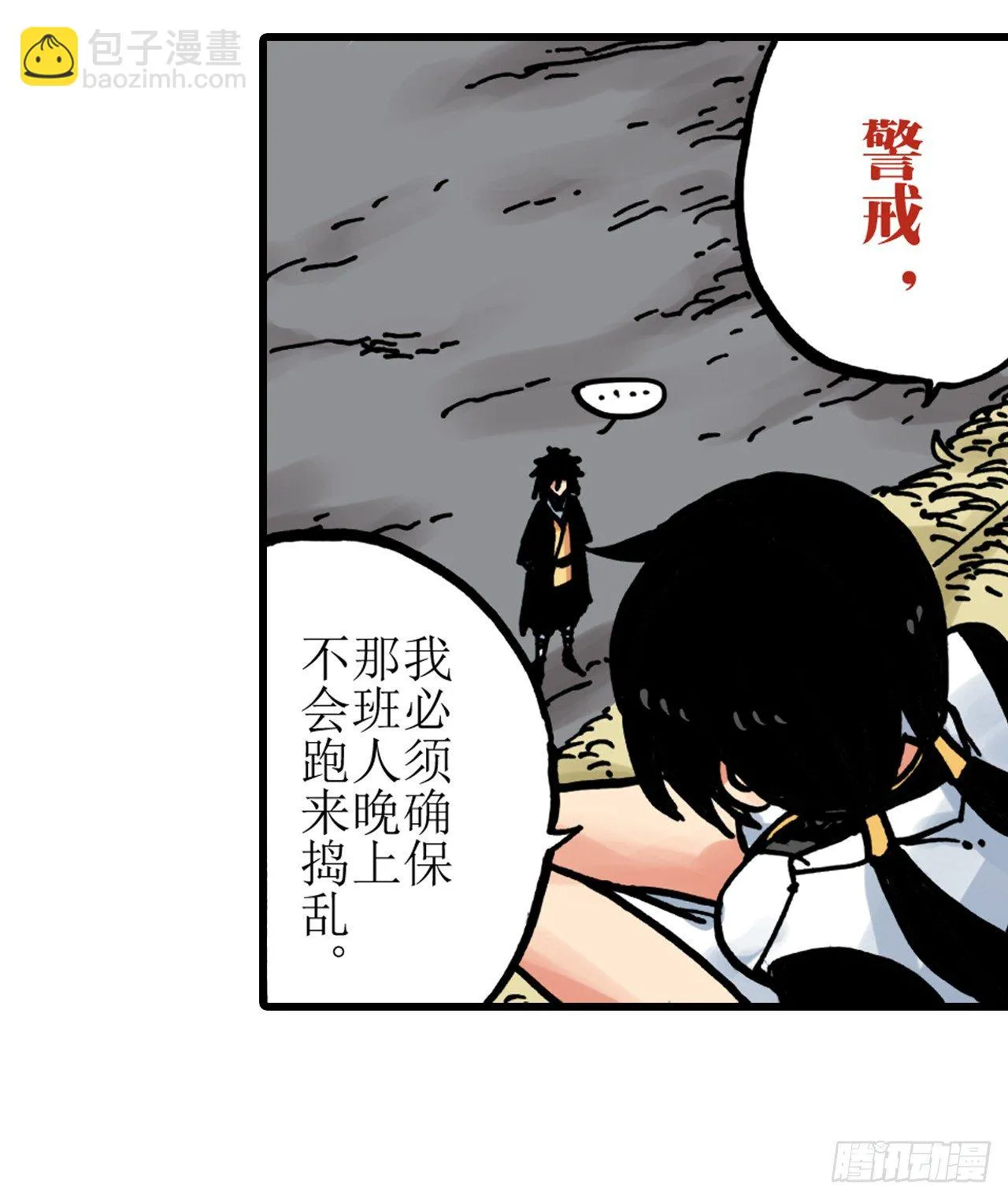 第3话 第7页