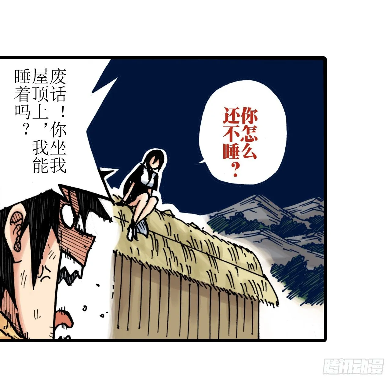 第3话 第8页