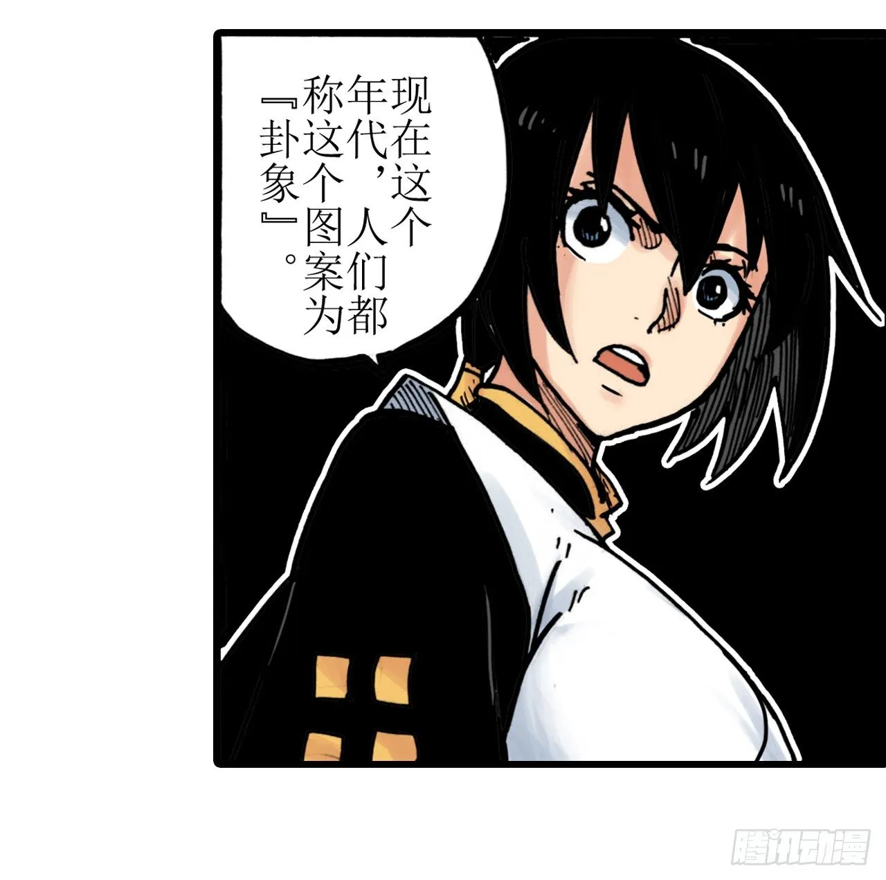 第3话 第12页