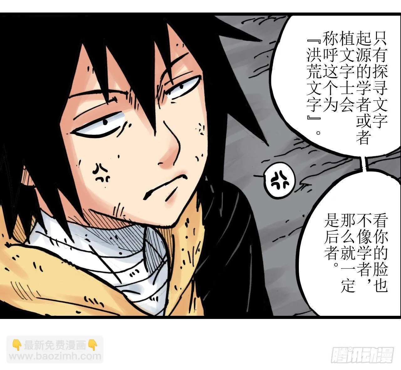 第3话 第13页