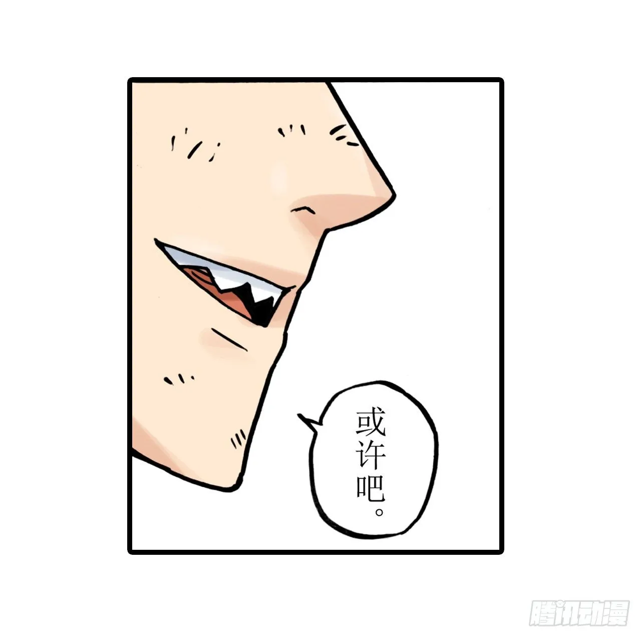 第3话 第14页