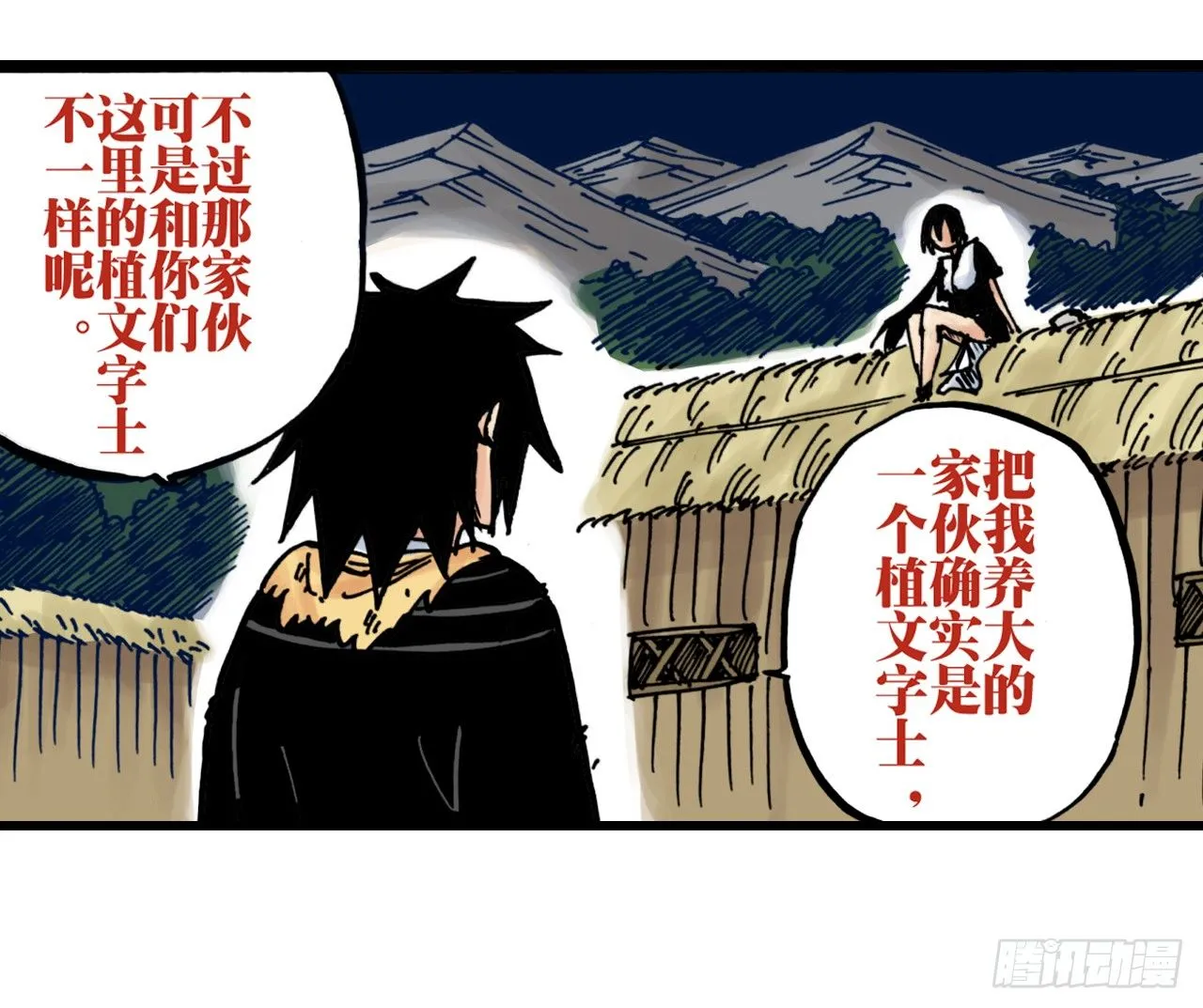 第3话 第15页