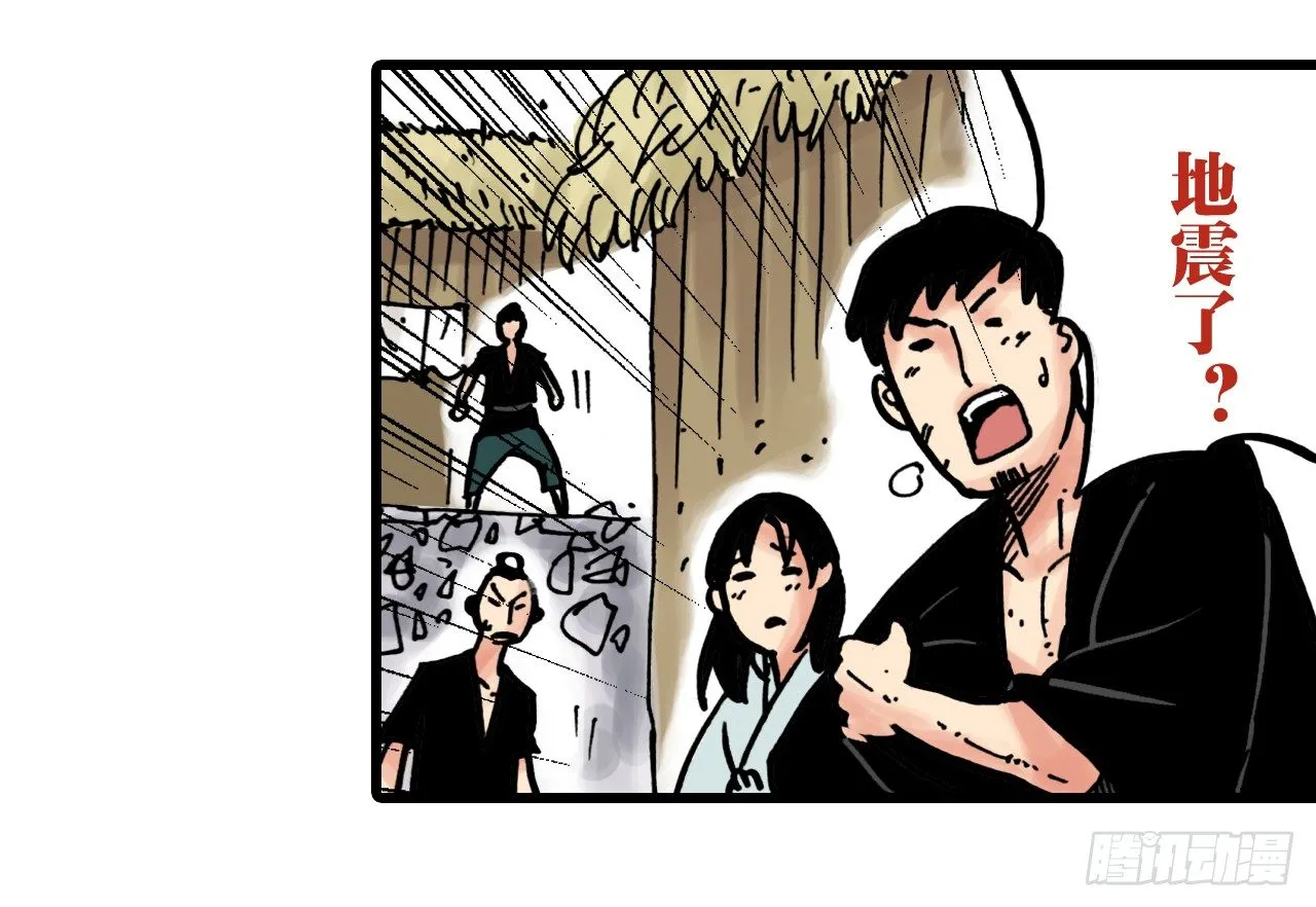 第3话 第20页