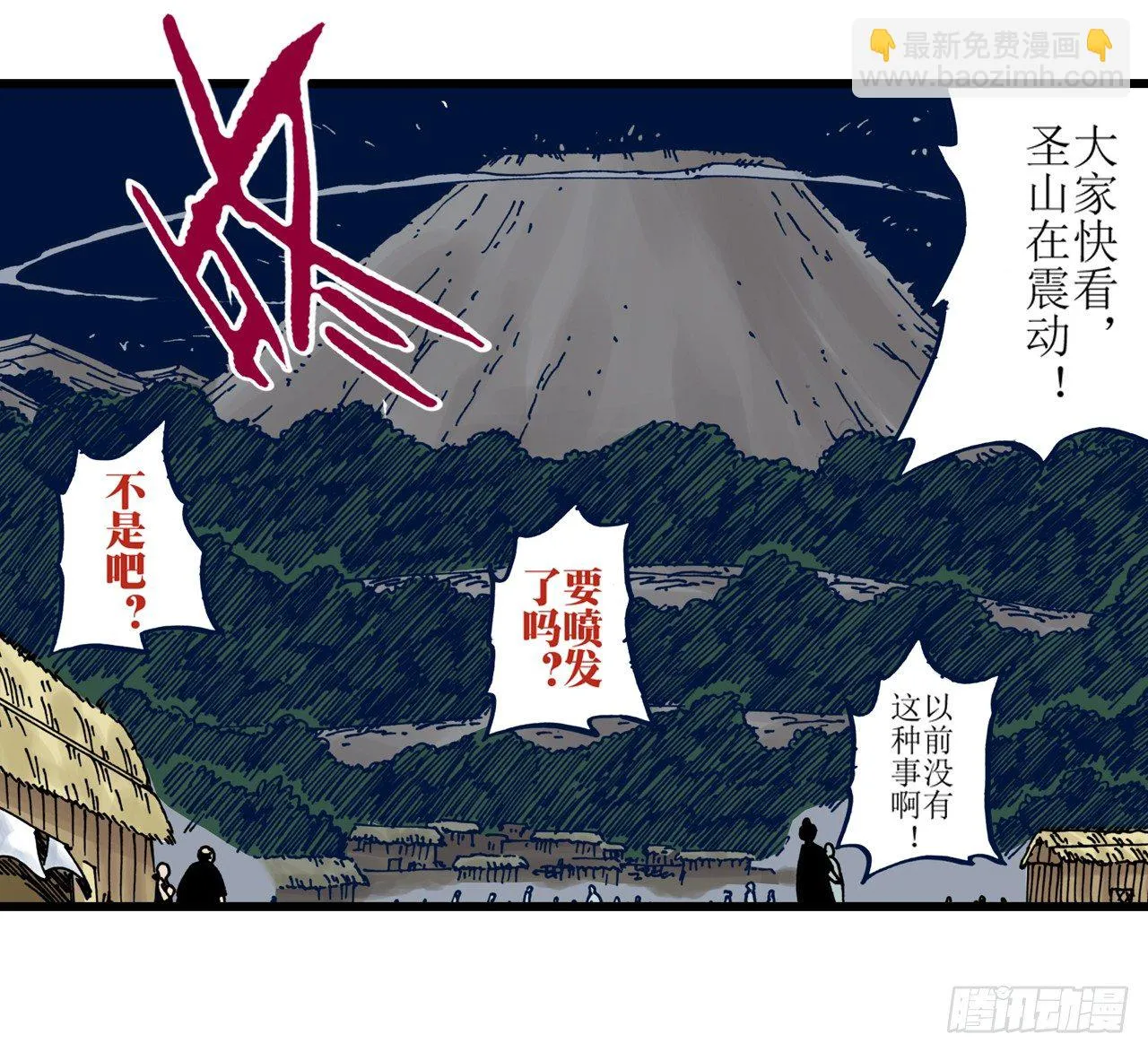 第3话 第21页