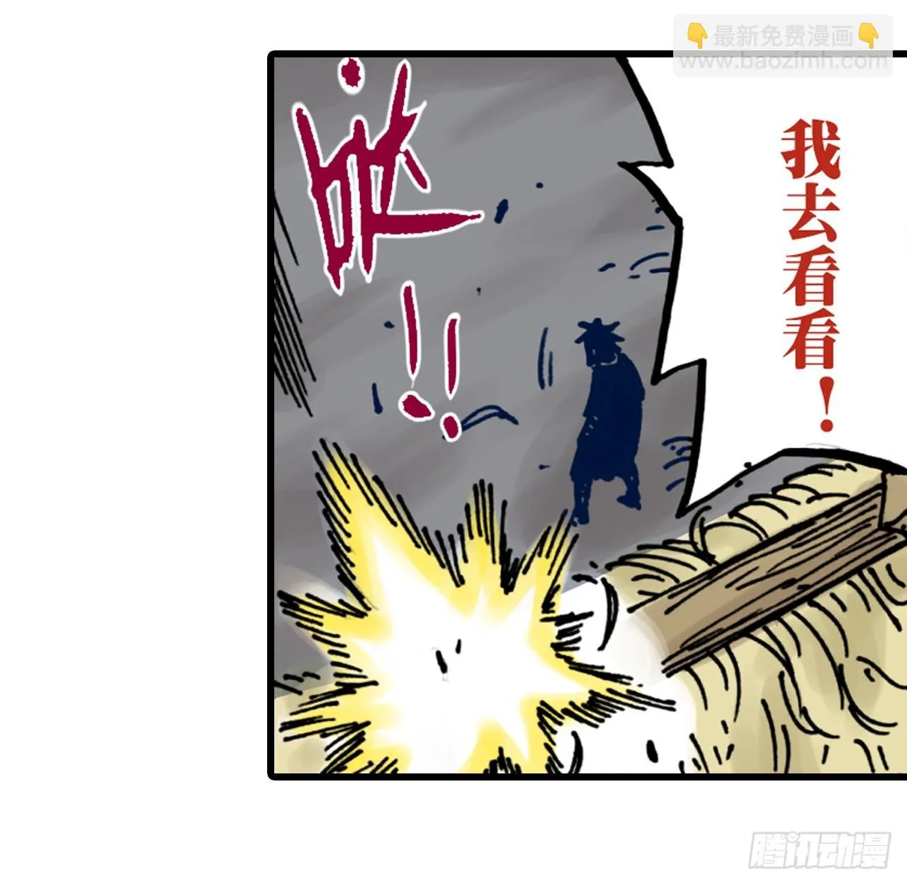 第3话 第23页