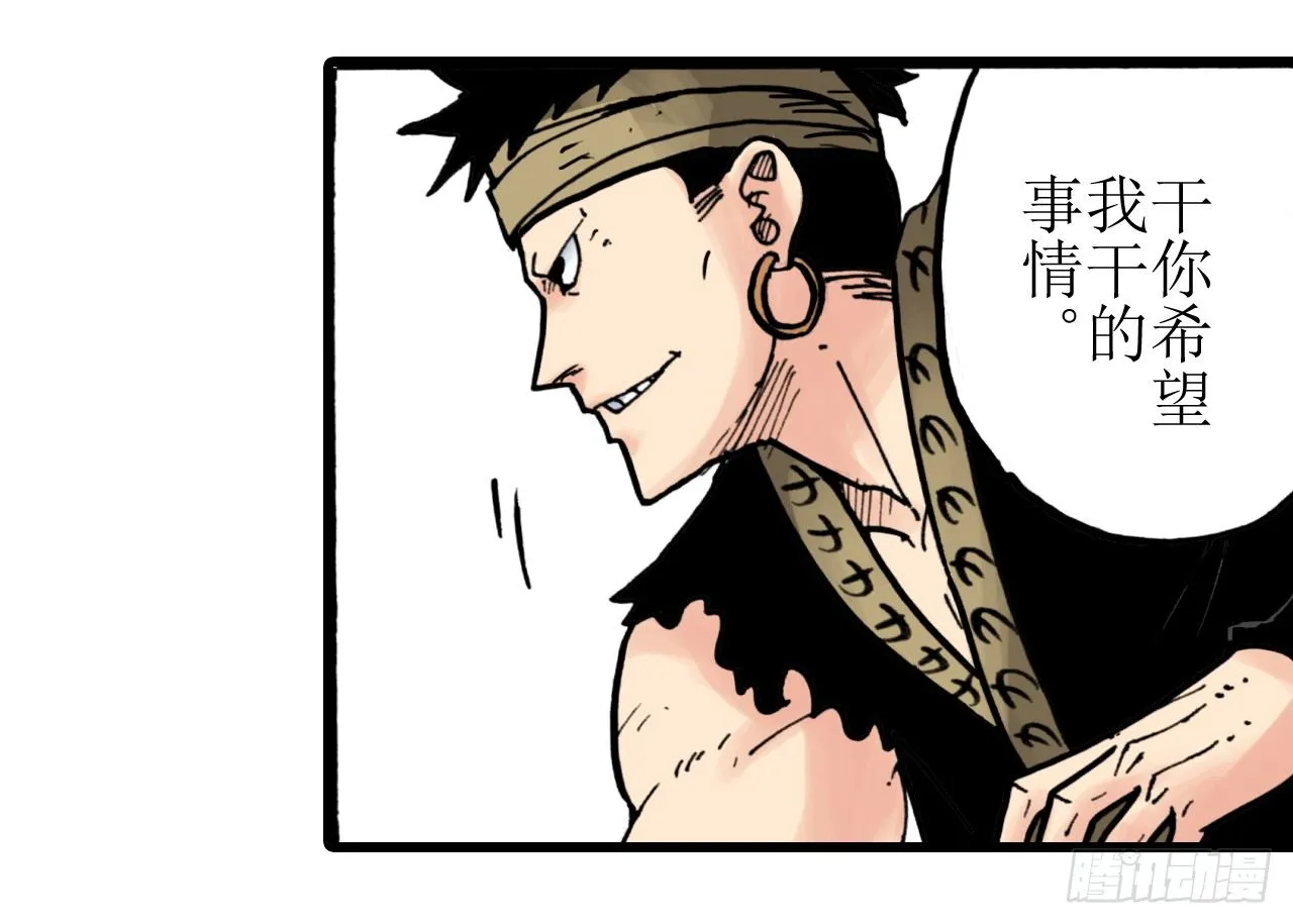 第3话 第27页