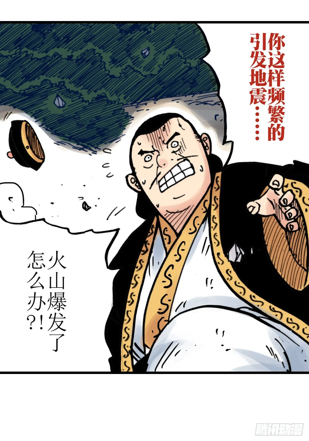 第3话 第29页