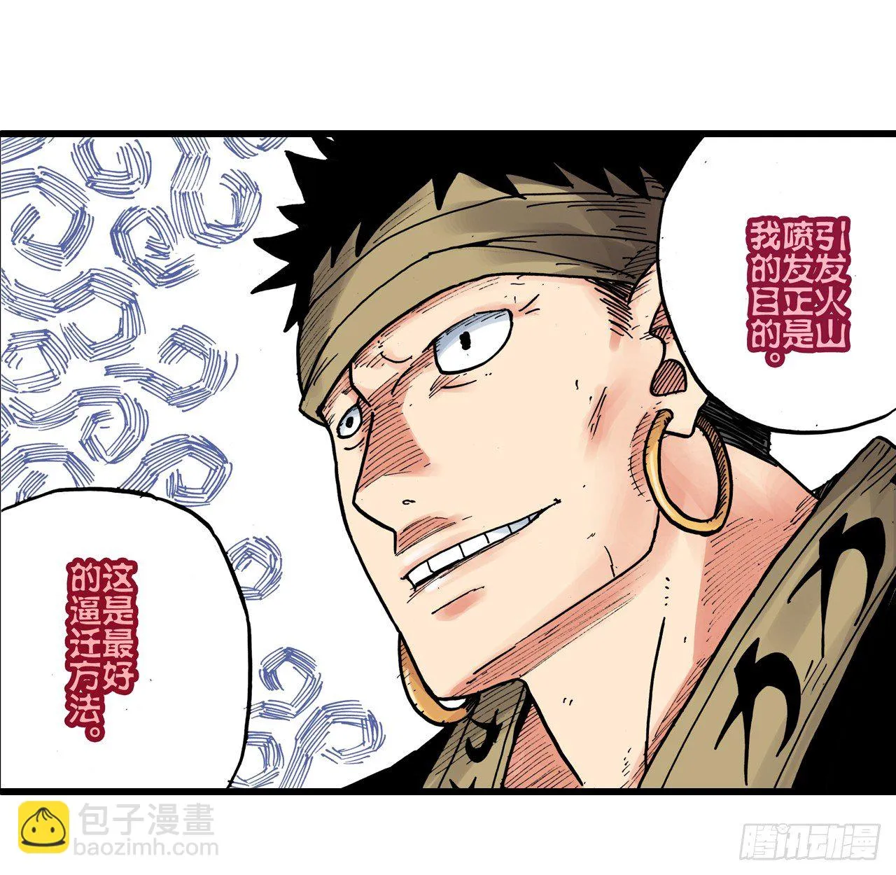 第3话 第30页