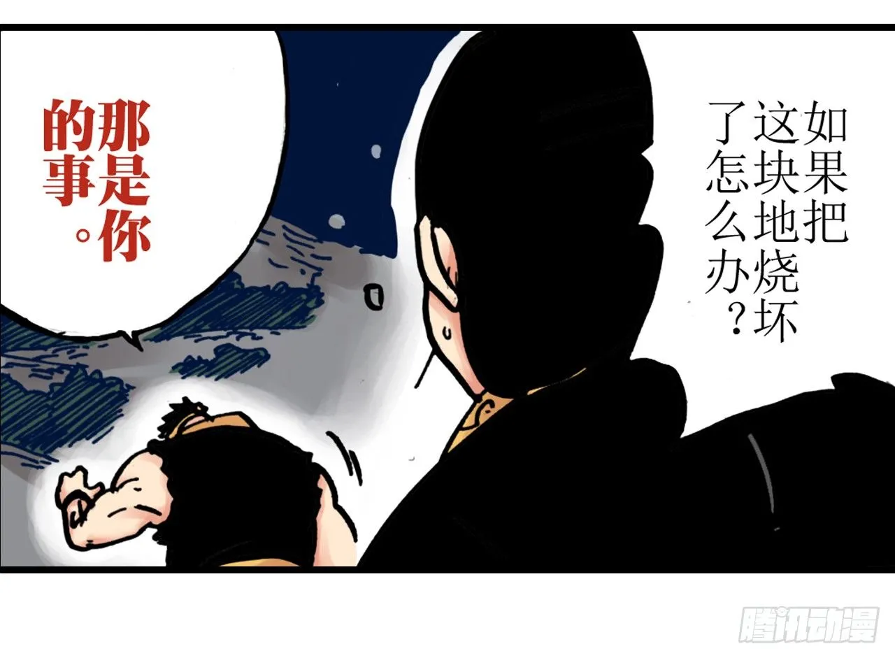 第3话 第31页