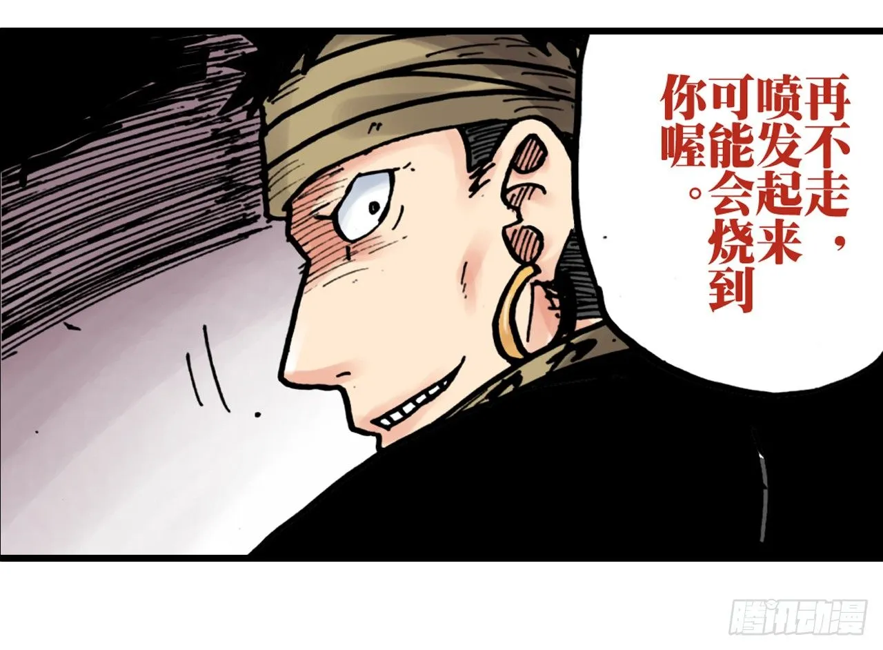 第3话 第32页