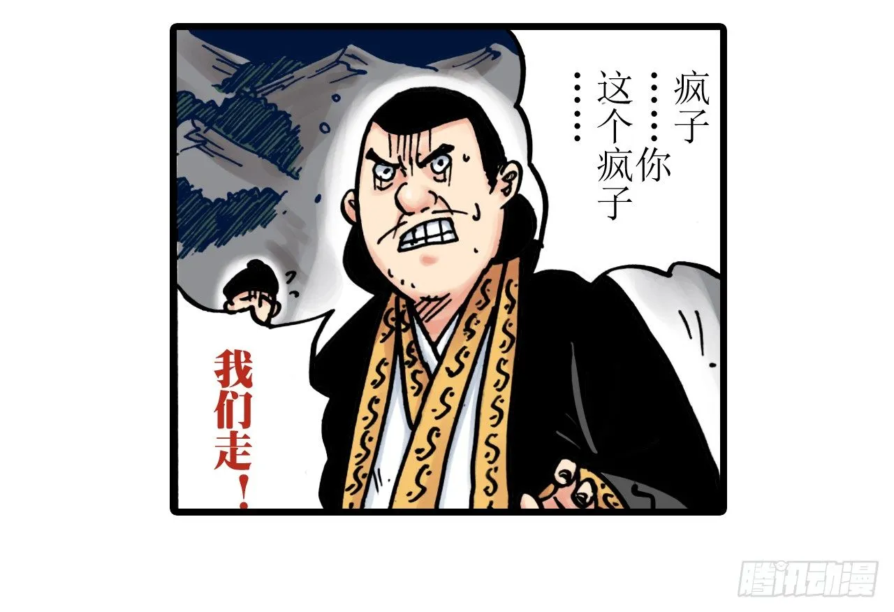 第3话 第33页