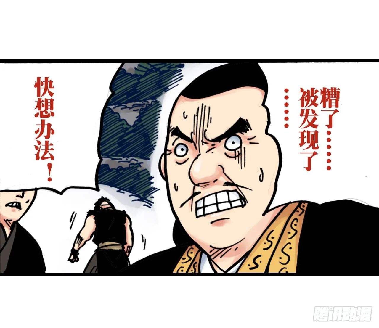 第4话 第1页