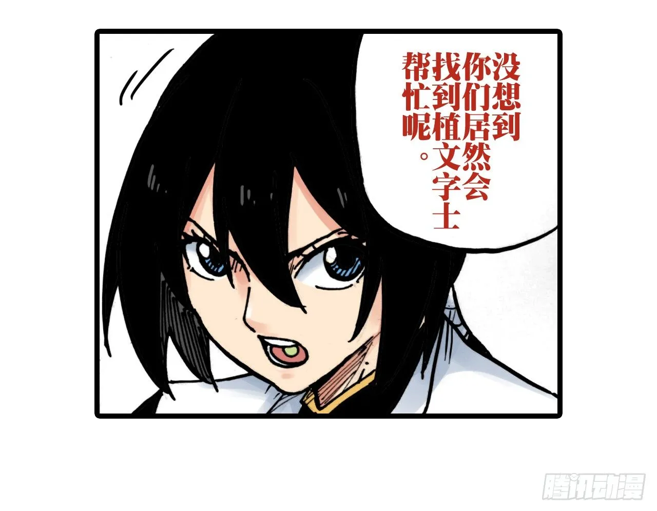 第4话 第3页