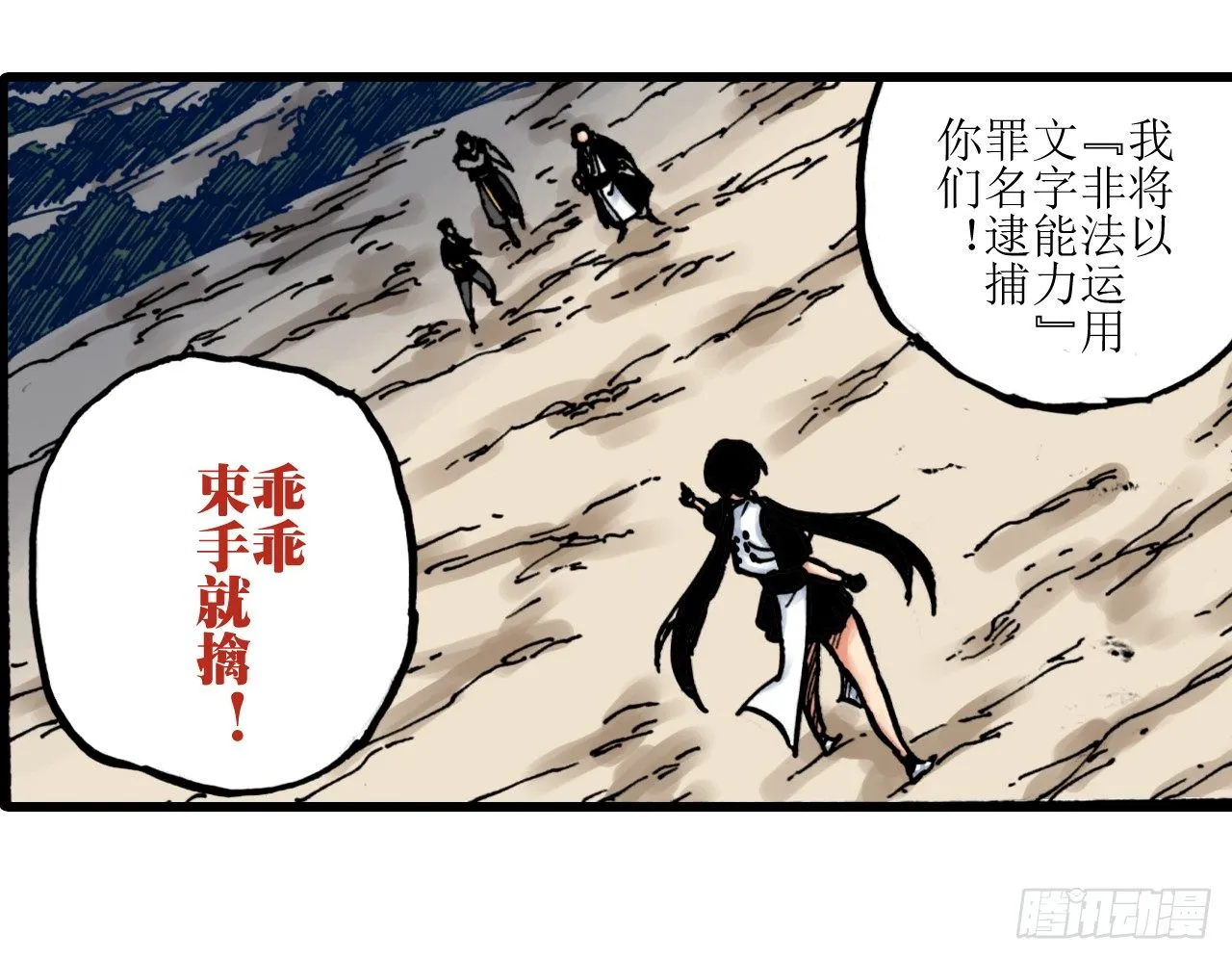第4话 第4页