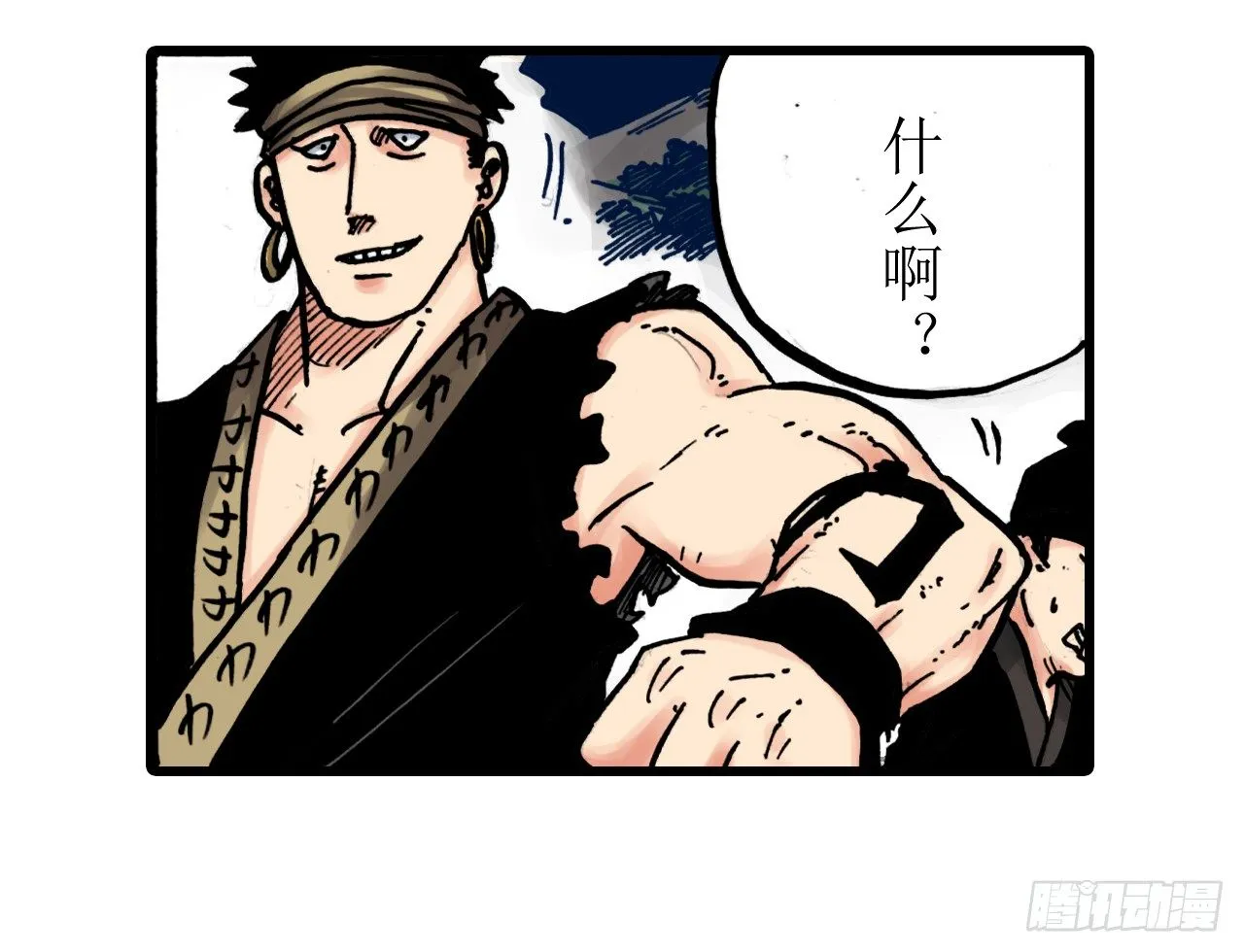 第4话 第5页
