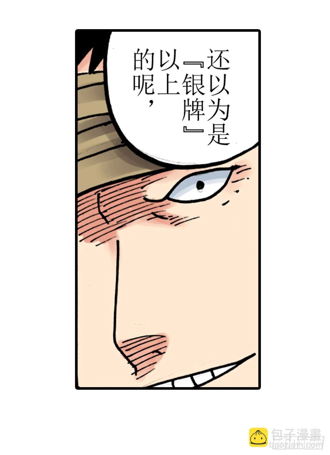 第4话 第6页