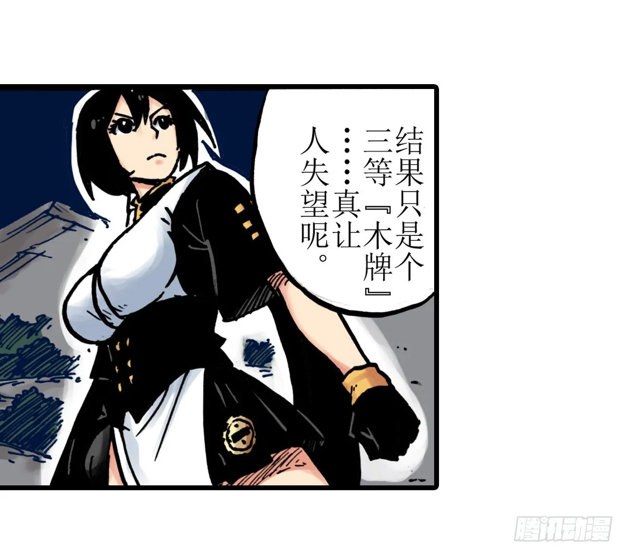 第4话 第7页