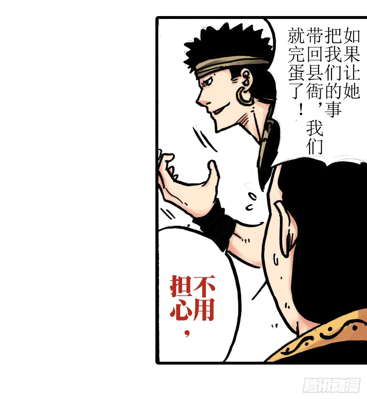 第4话 第8页